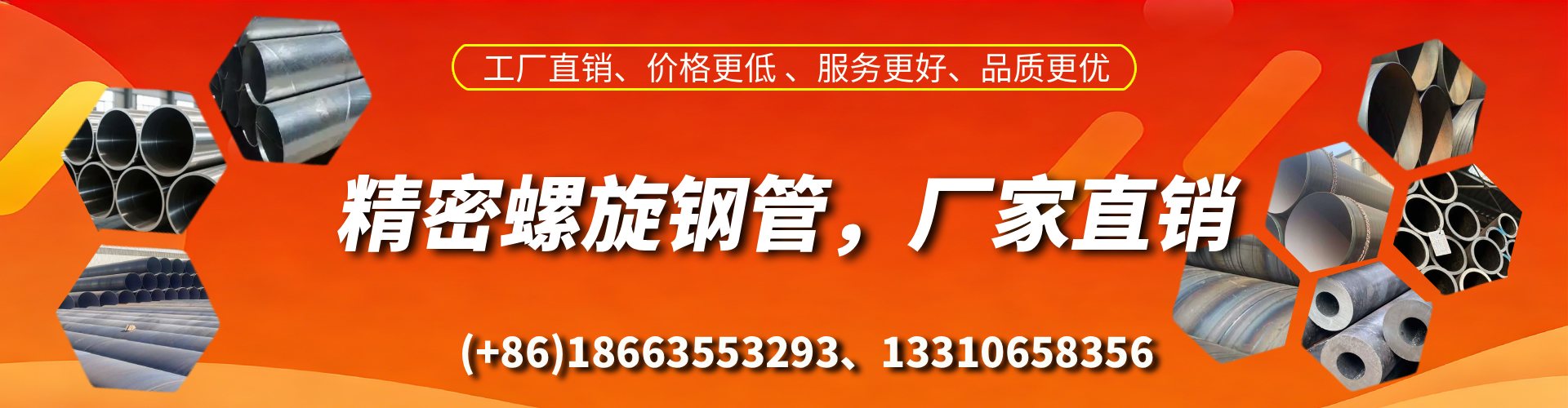 滁州精密螺旋钢管厂家